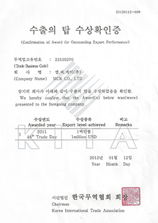 出口塔获奖证明