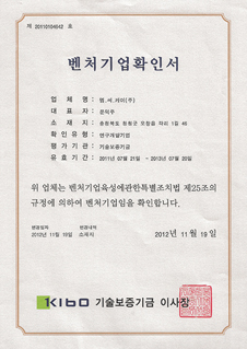 风险投资企业确认书