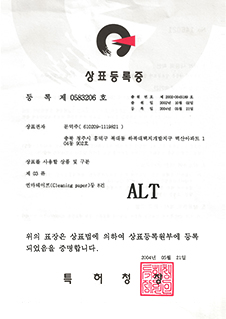 商标-研磨布等8项