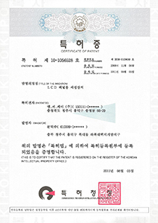 专利-LCD面板用清洁装置