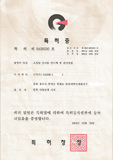 专利-超精密研磨用研磨体及研磨方法